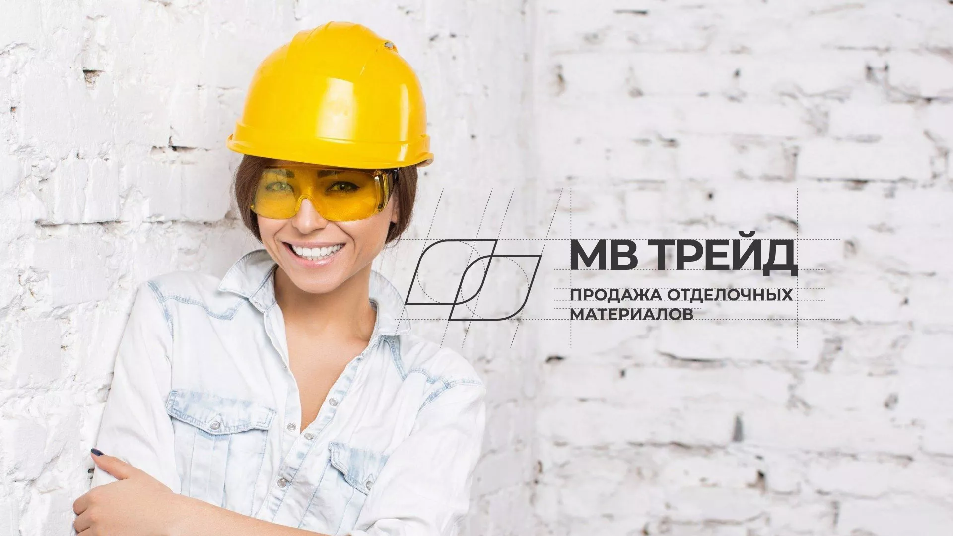 Разработка логотипа и сайта компании «МВ Трейд» в Бронницах